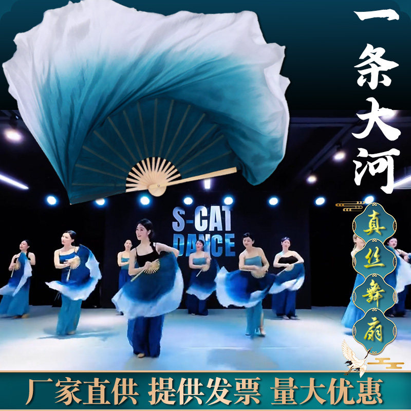 一条大河真丝舞蹈扇子跳舞扇双面墨兰渐变成人广场舞专用绸扇