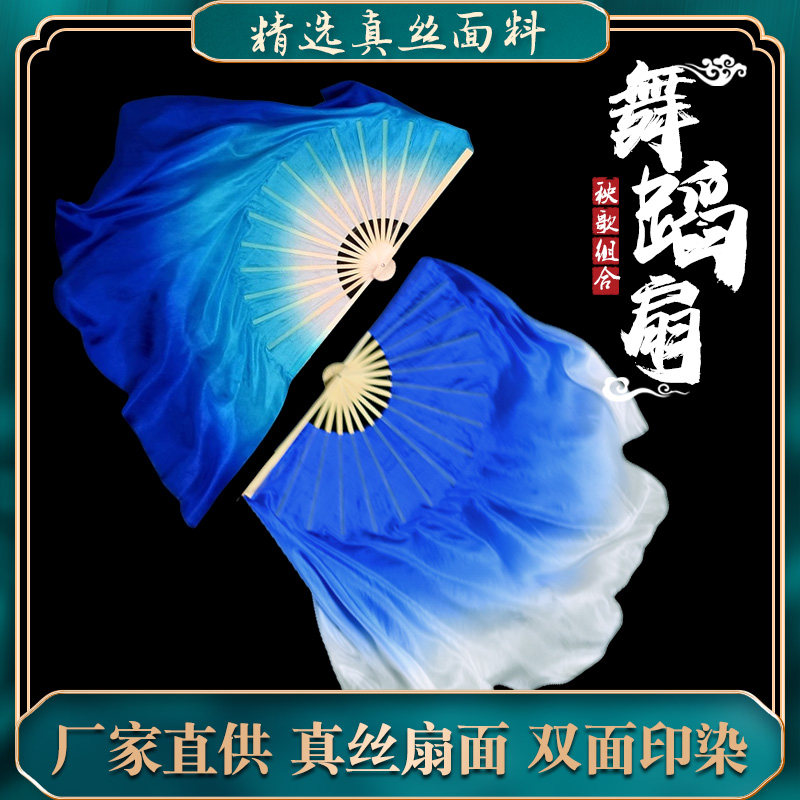 胶州秧歌一条大河真丝扇我的祖国宝蓝渐变双面跳舞大扇广场舞