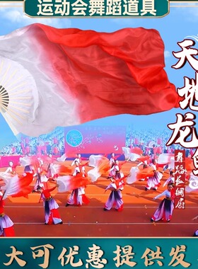 大红色渐变加长天地龙鳞同款运动会舞蹈道具长稠扇跳舞扇表演扇
