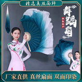 国风墨兰扇子古典民族舞舞蹈扇 水墨蓝渐变扇子 孤月杳然跳舞扇