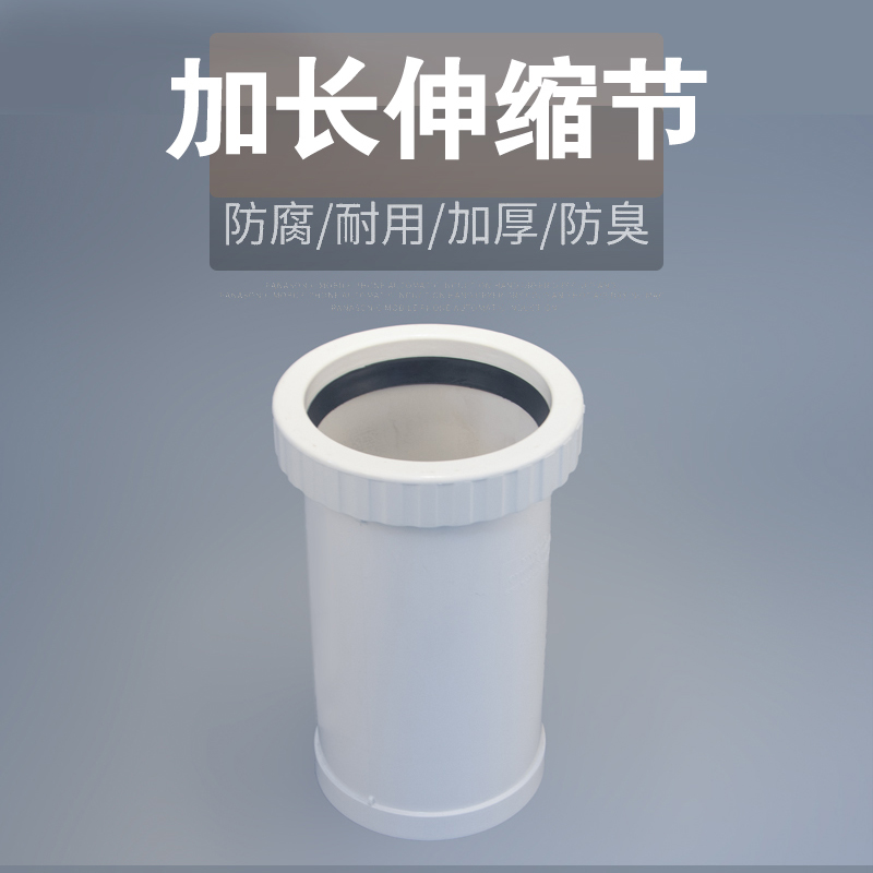 加长伸缩节110PVC50 75 160螺纹接头排水管配件快速抢修伸缩三通