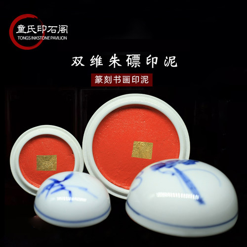 正品双维朱磦系列袋装印泥 锦盒印泥 书画 文房四宝盒装 印章篆刻