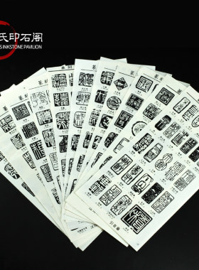 汉印肖形印古玺吴昌硕篆刻初学者