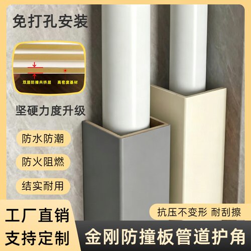 金刚防撞板管道装饰护角室内装饰美化板材天然气消防遮丑上下水管