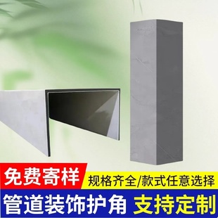 碳晶板包管神器装饰遮丑明管自粘包下水道护角包装仿大理石包管角