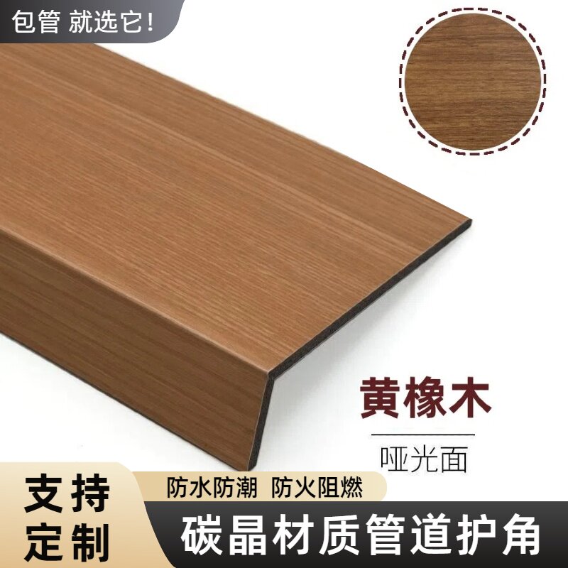 碳晶板管道装饰护角pvc包管神器装饰板亚克力遮丑U型包下水管美化图片