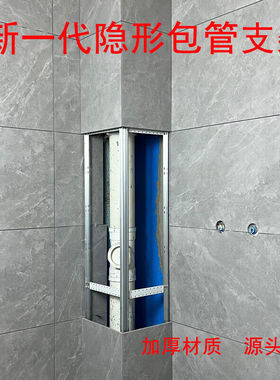 卫生间包下水管道瓷砖包管支架可拆卸遮挡饰铝合金隐形包立管神器
