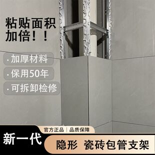 瓷砖支架下水道管可拆管封包管钛镁合金包管神器管道装饰包管支架