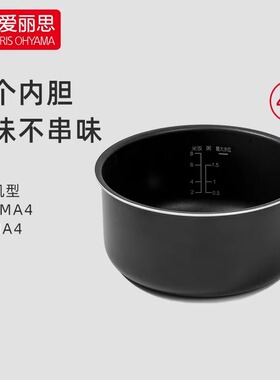 爱丽思电压力锅内胆密封橡胶圈2.2L/4.0L爱丽丝KPC-MA2/4WCN原装