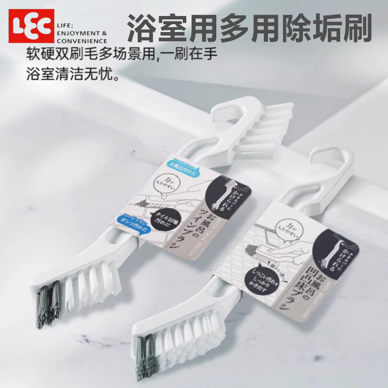 LEC丽固双刷毛缝隙除垢刷