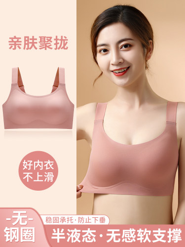 内衣大胸显小收副乳防下垂C-F杯