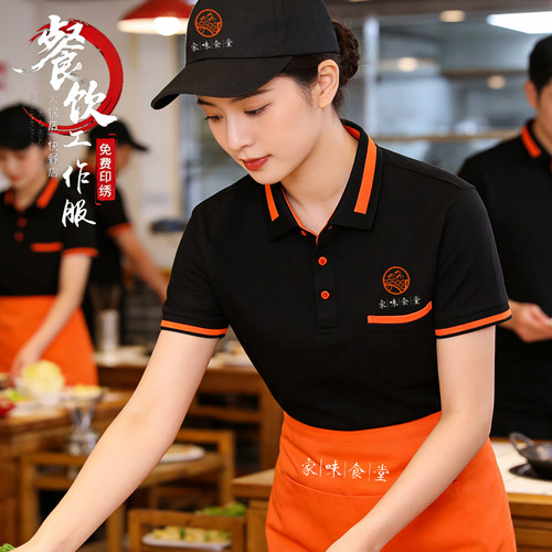 餐饮服务员工作服短袖口袋印logo