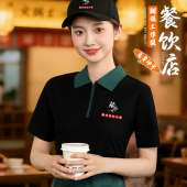 酒店餐饮工作服T恤定制logo奶茶汉堡炸鸡火锅店服务员短袖 polo衫