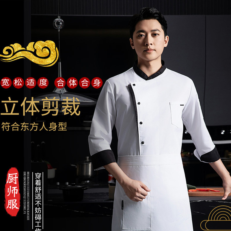 厨师工作服长袖定制餐饮酒店西餐厅后厨烘焙蛋糕店透气工装印logo