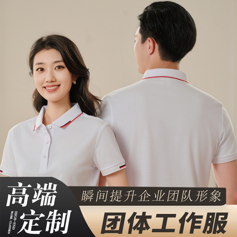 polo衫定制t恤印logo工作服公司订制刺绣企业翻领短袖文化衫印字