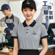 短袖 翻领奶茶咖啡店员工装 T恤女 定制印logo夏季 餐饮工作服polo衫