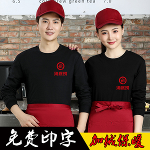 服务员工作服长袖印logo秋款餐厅奶茶火锅店餐饮饭店加绒工装印字