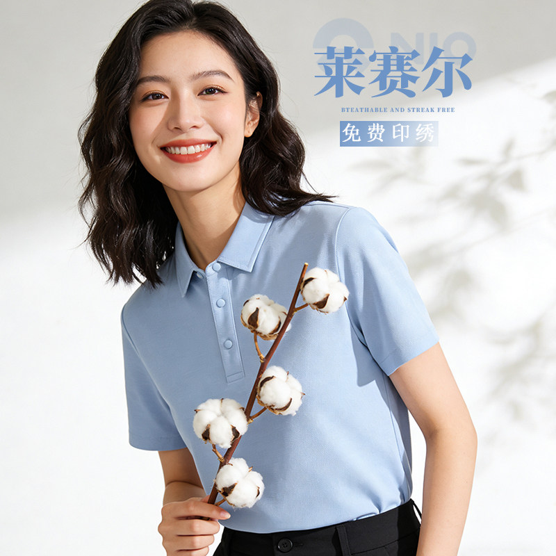 莱赛尔POLO衫定制工作服短袖