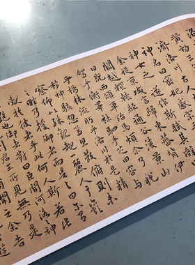 明祝允明洛神赋名家行楷字帖