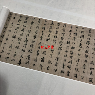 明 憨山大师书玄觉禅师永嘉禅师证道歌 微喷复制书法长卷学习临摹