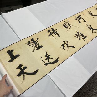 宋 张即之大字楷书杜甫诗二首古代书法艺术微喷复制品临摹装饰画