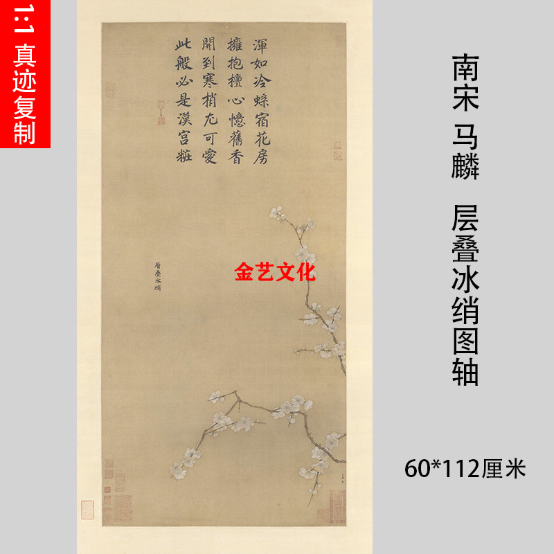 南宋马麟传世名画《层叠冰绡图》绿萼梅花图诗意微喷临摹装饰挂画