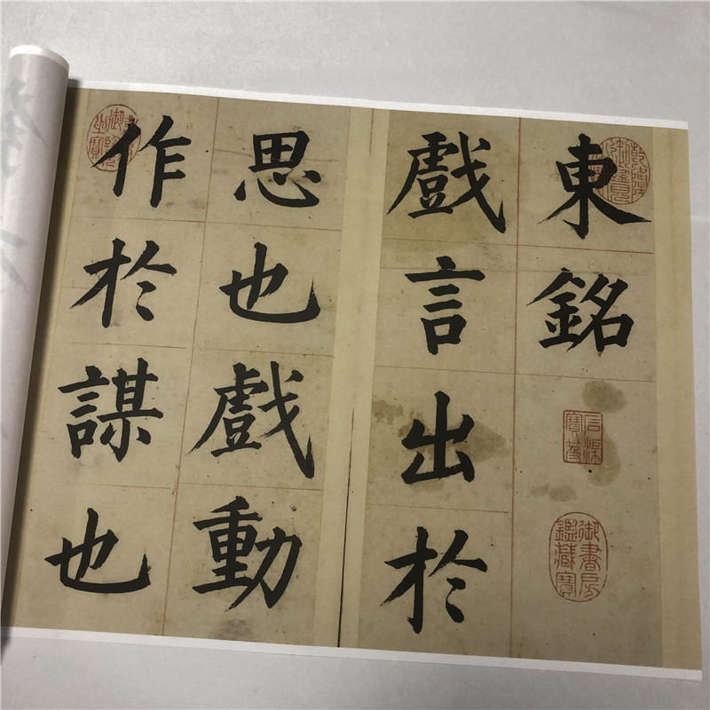 姜立纲 东铭册 名家古代真迹书法艺术微喷高清复制品学习临摹范本
