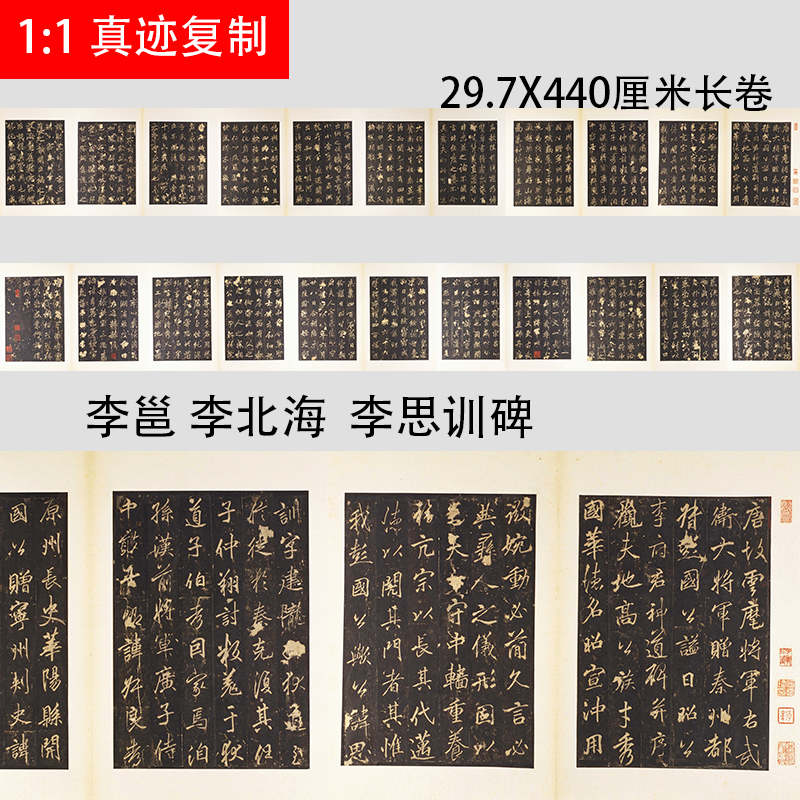 唐李邕《云麾将军碑》李思训碑故宫宋拓本古代名家碑拓字帖临摹