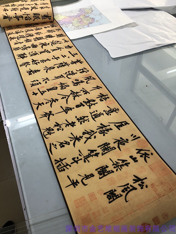 松风阁名家微喷古代书法复制品