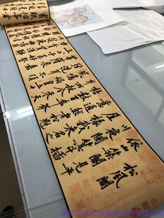 无框黄庭坚松风阁诗帖名家真迹艺术微喷古代书法复制品临摹  复古