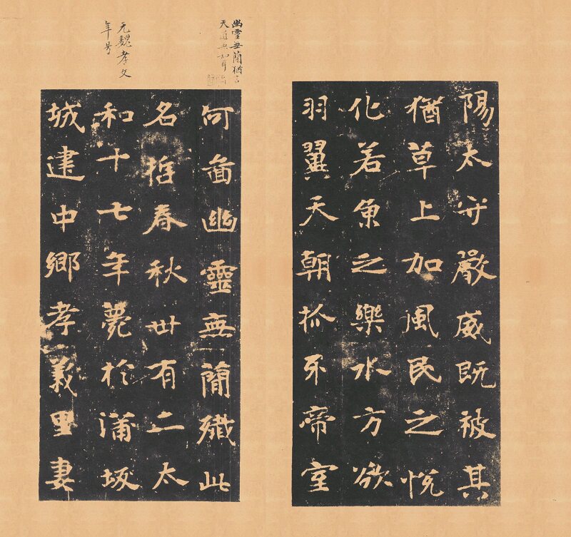 1:1北魏张玄墓志铭张黑女魏碑石刻拓片艺术微喷古代书法复制碑拓