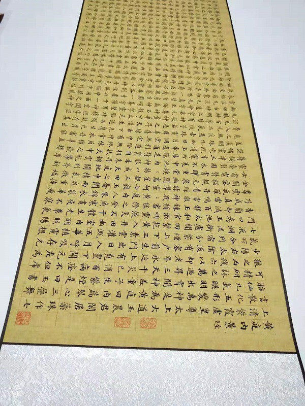 名家真迹书法作品古代书法复制郭尚先小楷黄庭内景经36*283cm画芯