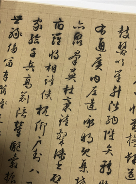 文徵明-行书千字文 古书字画高清书法字帖定制微喷复制品临摹学习