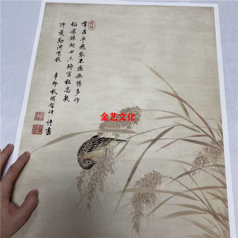 明-项圣谟-稻蟹图天津博物馆收藏国画名家字画高清微喷复制装饰画