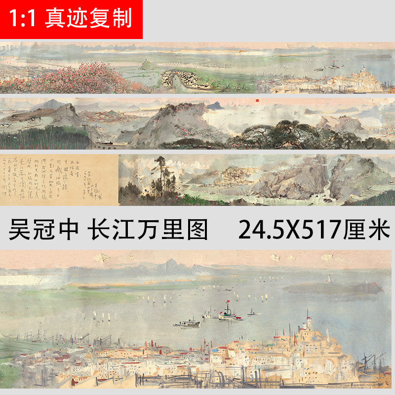 吴冠中 长江万里图 精品油画写意风景横幅复制画客厅走廊装饰画图片