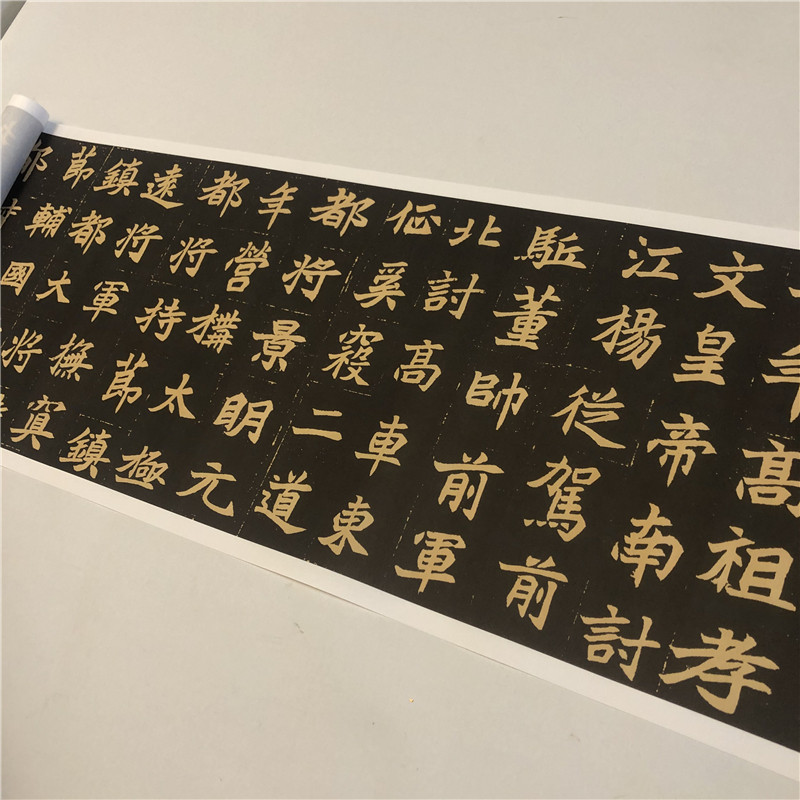北魏碑帖《元苌墓志》书法魏碑高