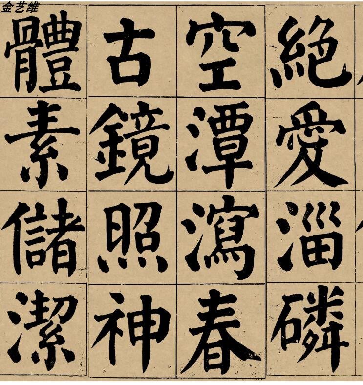 颜真卿书法字帖诗品三首颜体临摹学习范本大字楷书高清微喷复制品