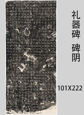 汉鲁相韩敕造孔庙礼器碑汉隶经典