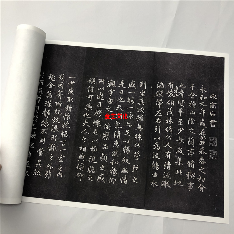 宋高宗赵构行书《兰亭序》高清碑