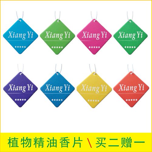 挂件淡香除异味汽车空调出风口