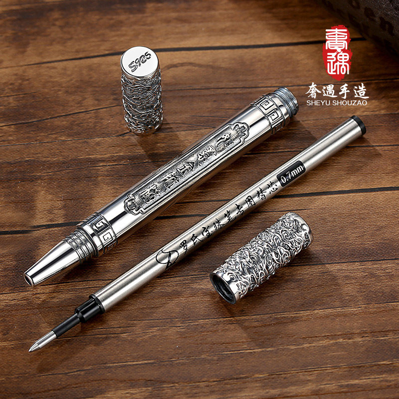 奢遇祥云s925银纯银笔中性笔六字真言金箍棒金属杆商务签字笔工艺