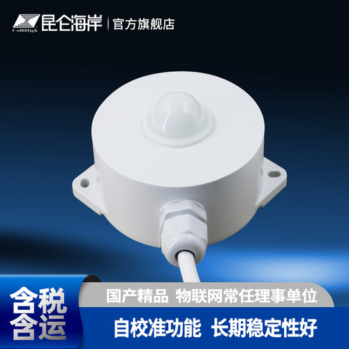 昆仑海岸照度变送器室外防护