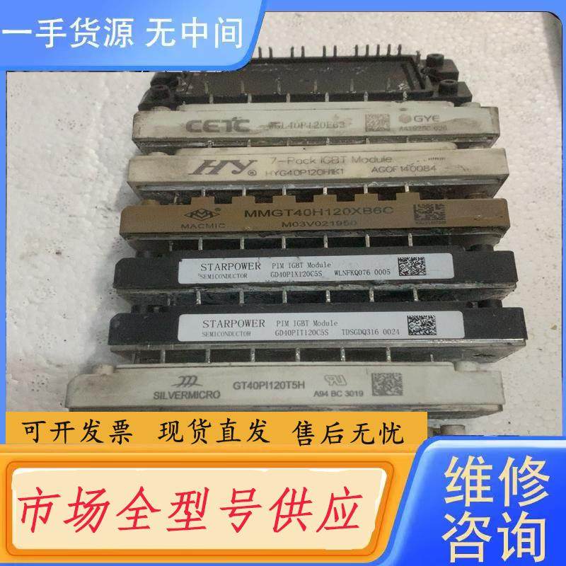 请询价-GD40PIY120C5S