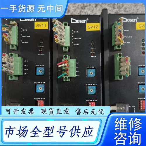 要询价--【Dasen两相步进驱动器】型号DA2204B 成色如图