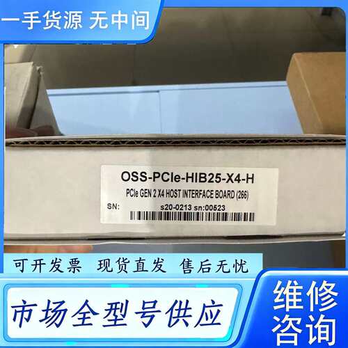 要询价--OSS-PCle-HIB25-X4-H开封