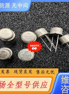 请询价-2N5583  . 原长脚 PNP硅高频三极管