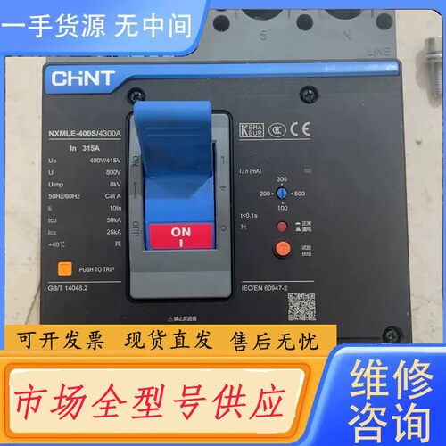 请询价-正泰断路器带漏电NXMLE-400S/4300A 31
