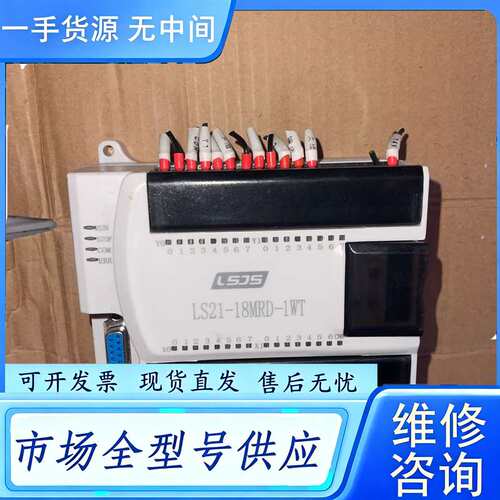 要询价--包邮 LS21-18MRD-1WT LSJS 功能好 实物拍