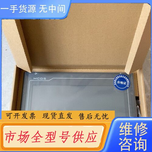 请询价-TPC1021kt/1021nt/1031kt 昆仑通态1