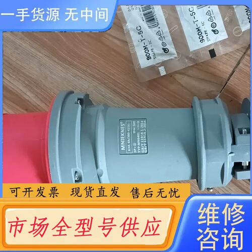 请询价-德国MENNEKES 曼奈柯斯 工业插头 TYP MN6